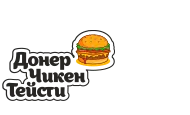 Донер Чикен Тейсти