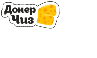 Донер Чиз