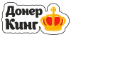 Донер Кинг