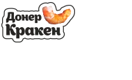 Донер Кракен