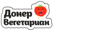 Донер Вегетариан