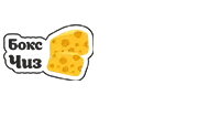 Бокс Чиз