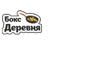 Бокс Деревня