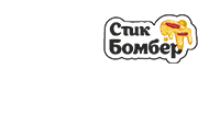 Стик Бомбер